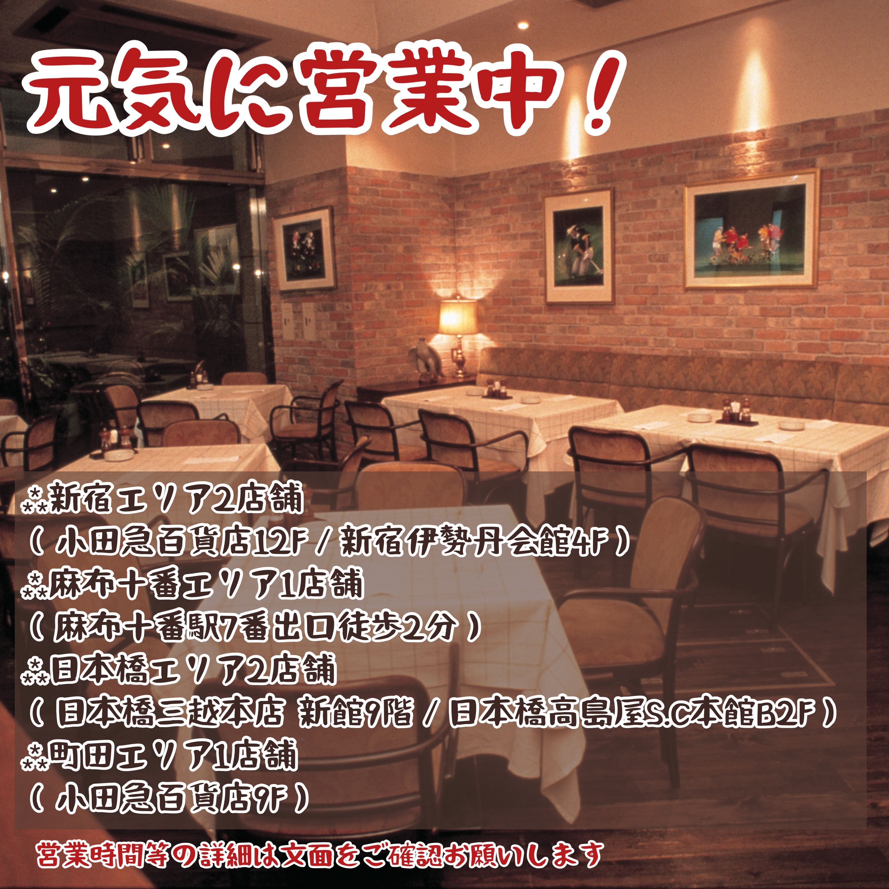 【営業中店舗のご紹介と休業店舗のお知らせ】@町田駅/レストラン/ハンバーグ/緊急事態宣/ランチ 洋食麦星☆彡