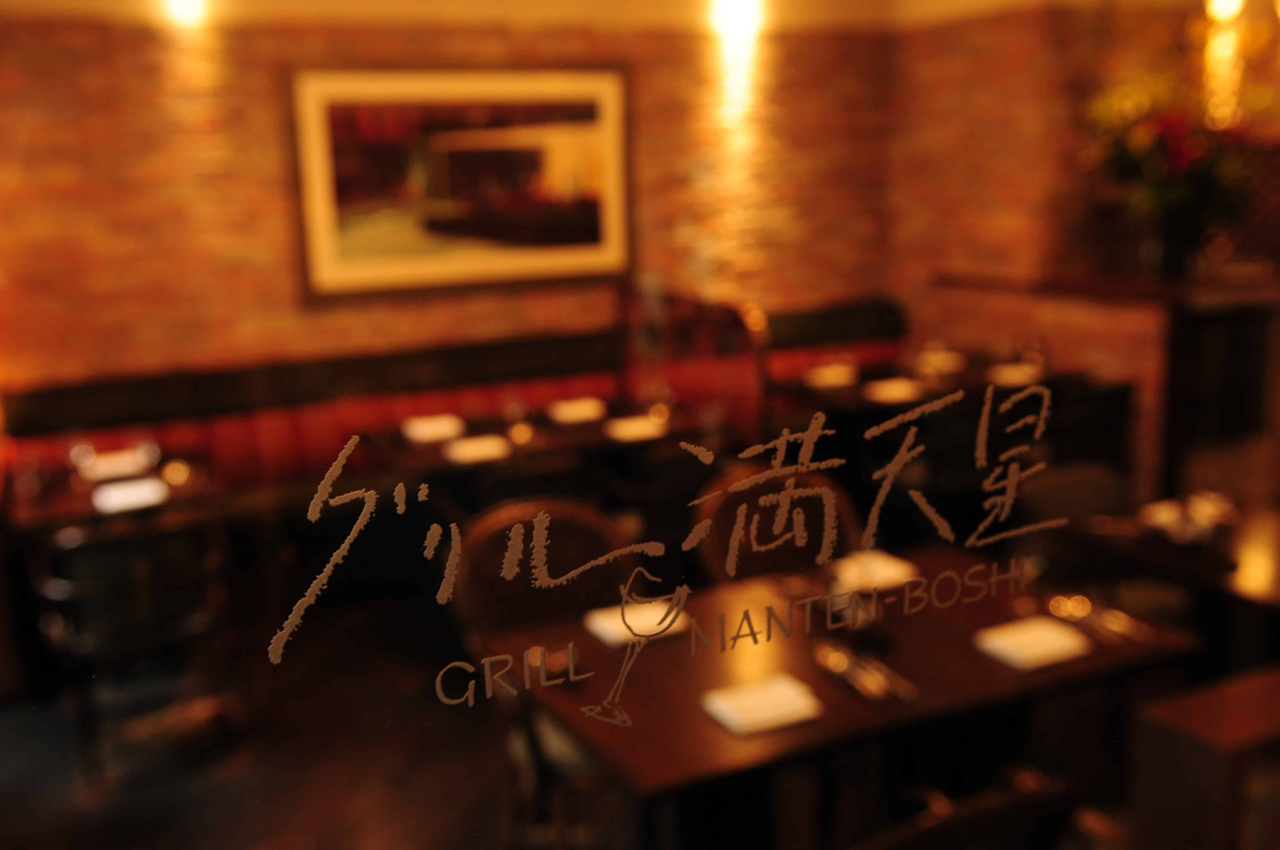 ⭐️年末年始のお知らせ⭐️元旦休業・年始1/2より営業/洋食麦星小田急町田店/町田駅/小田急線/小田急町田/小田急百貨店/初詣/正月営業/レストラン